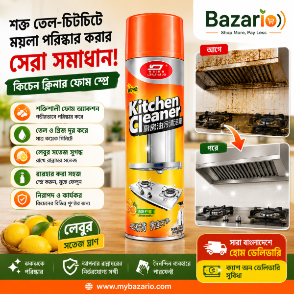 Kitchen Cleaner Foam Cleaning Spray – 500ml